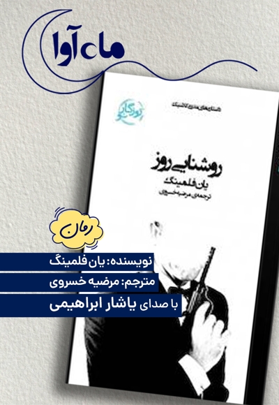 روشنایی روز